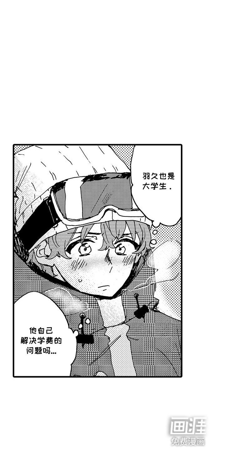 第12章：冰释前嫌