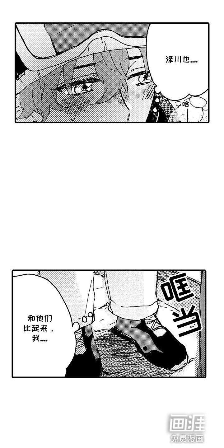 第12章：冰释前嫌