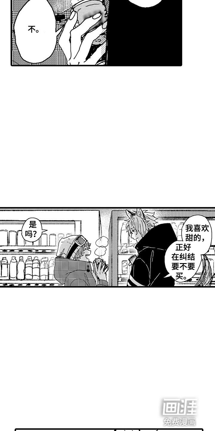 第12章：冰释前嫌