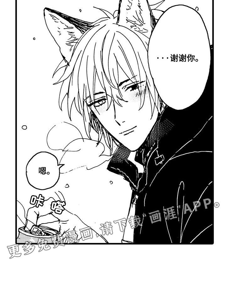 第12章：冰释前嫌
