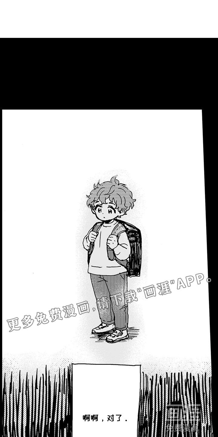 第13章：一直在关注他
