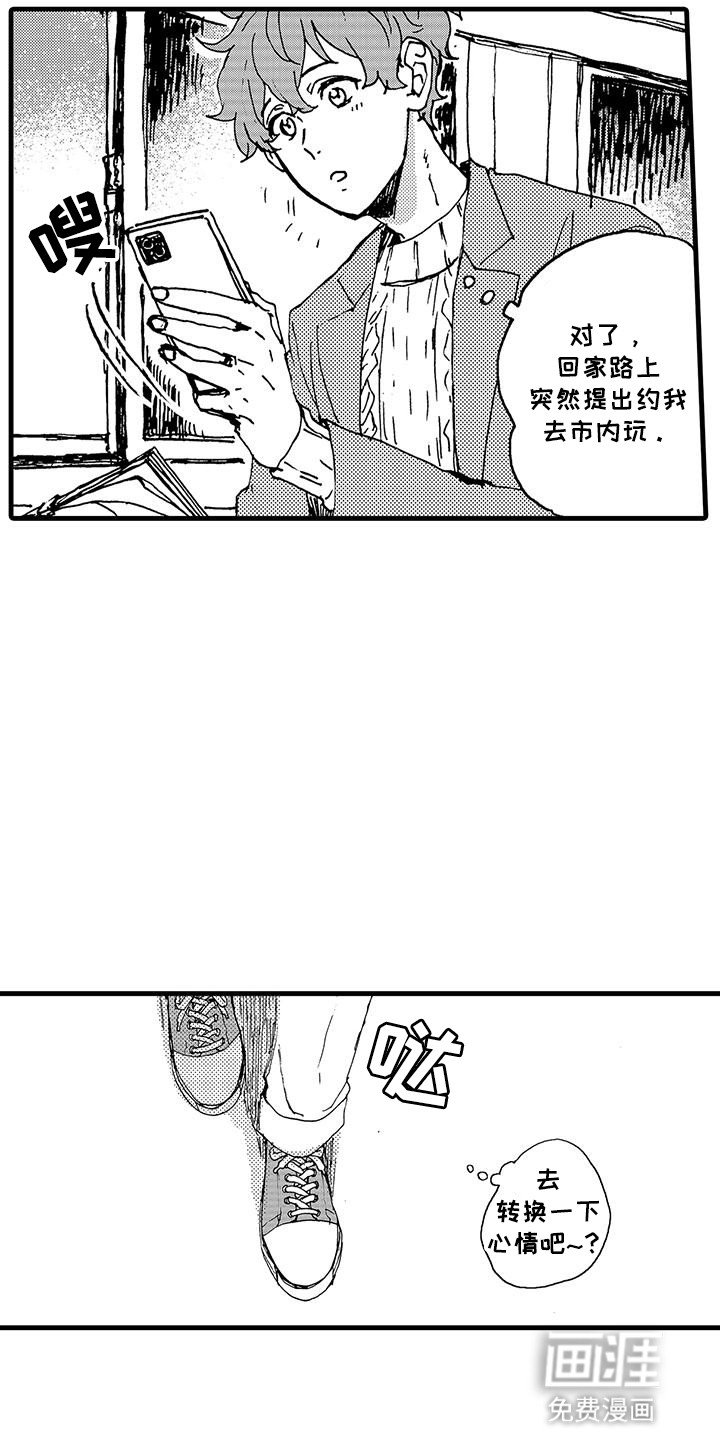 第2章：背后蛐蛐