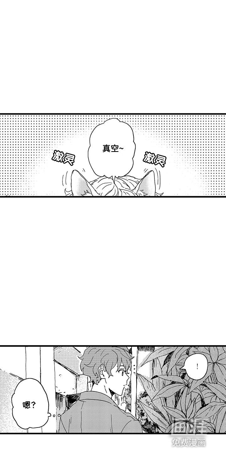 第2章：背后蛐蛐