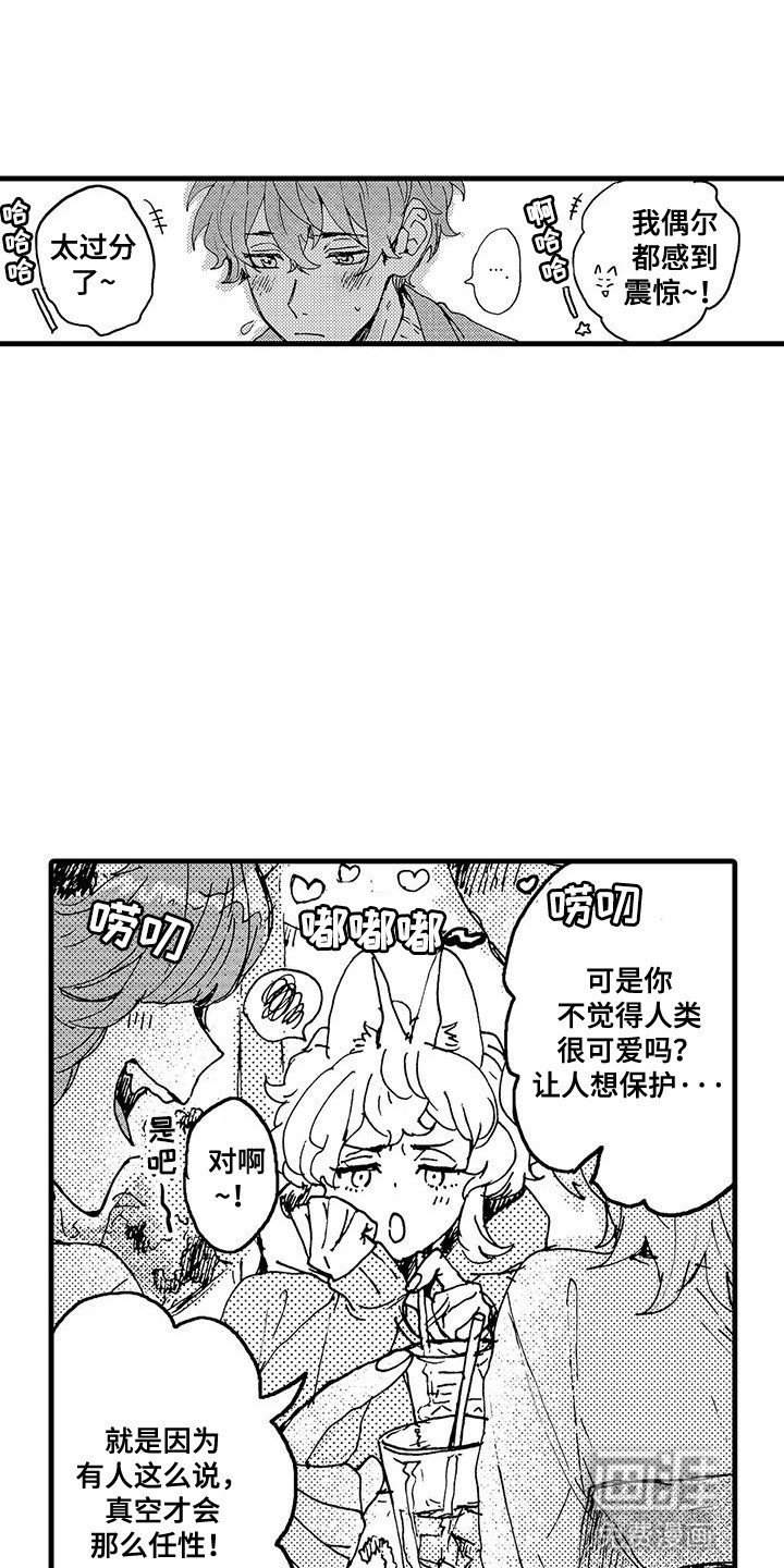 第2章：背后蛐蛐