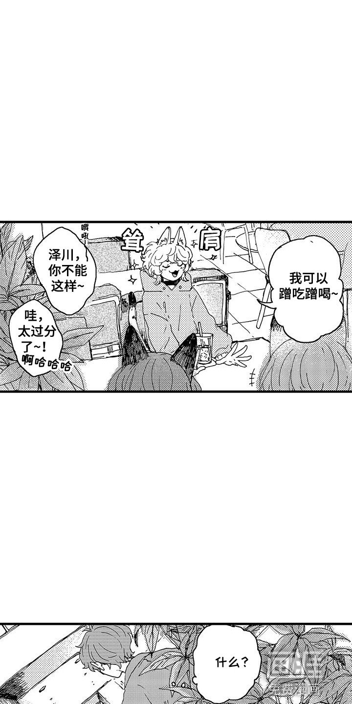 第2章：背后蛐蛐