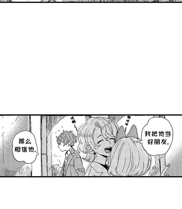 第2章：背后蛐蛐