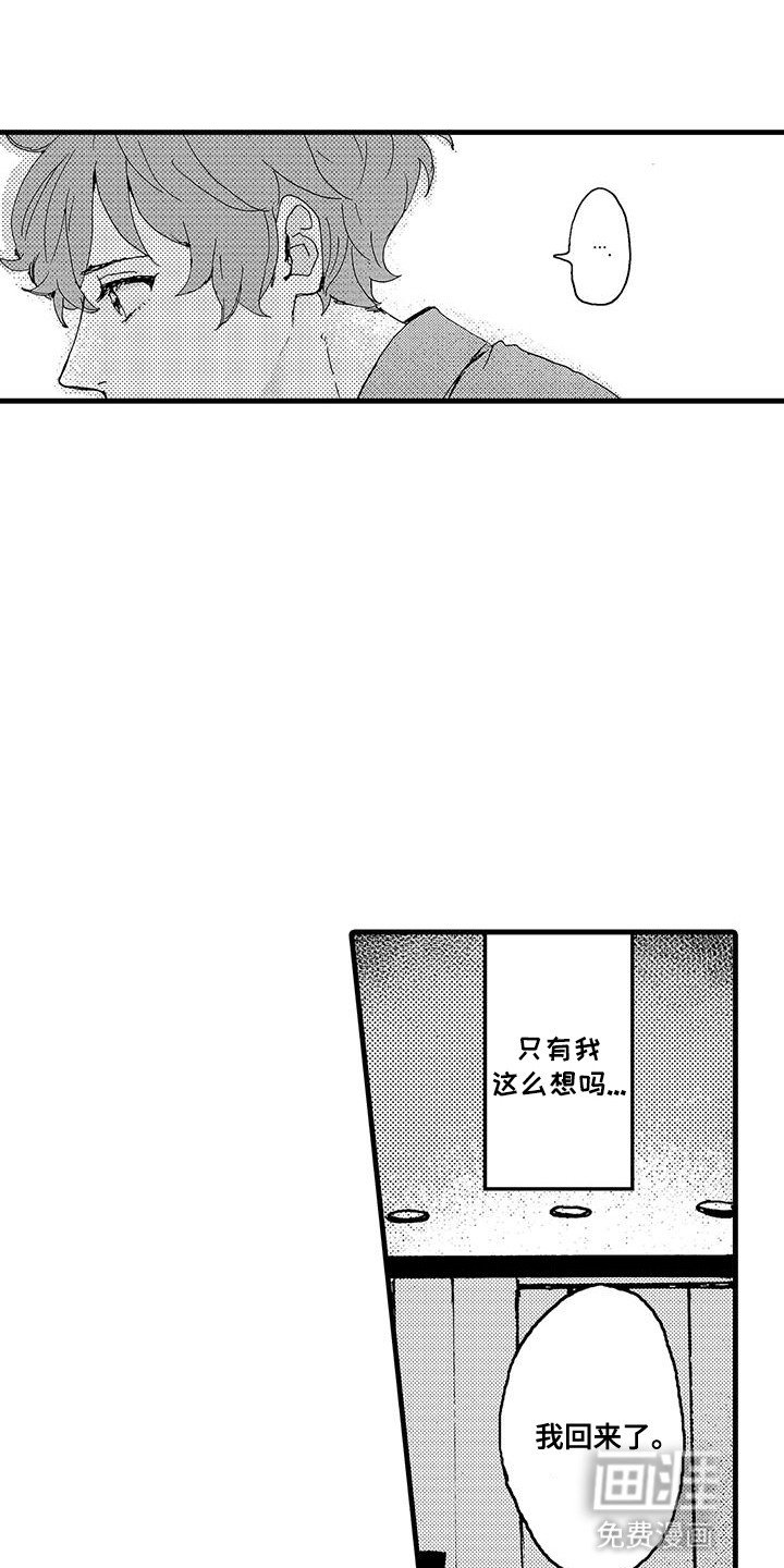 第2章：背后蛐蛐