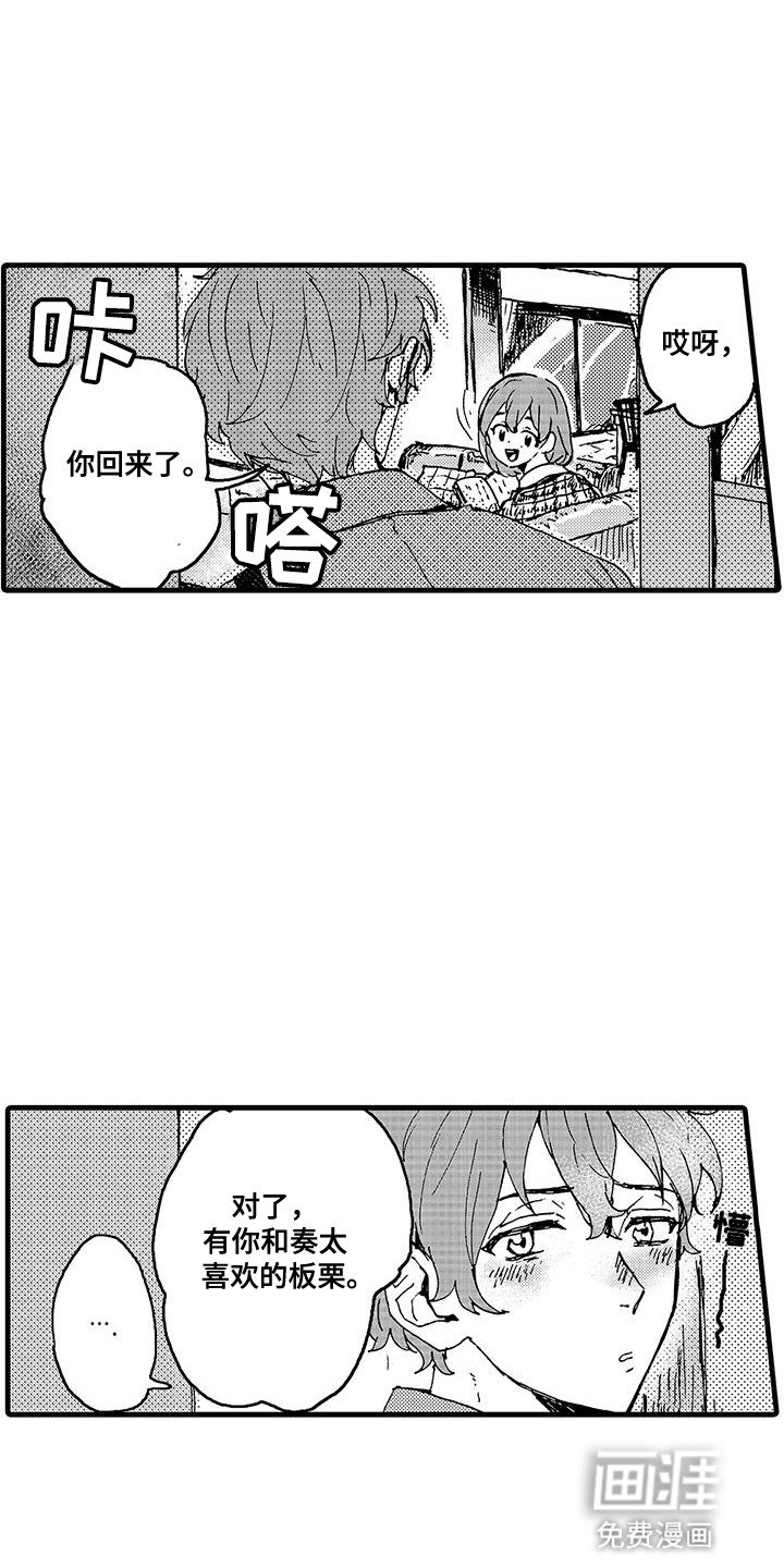 第2章：背后蛐蛐