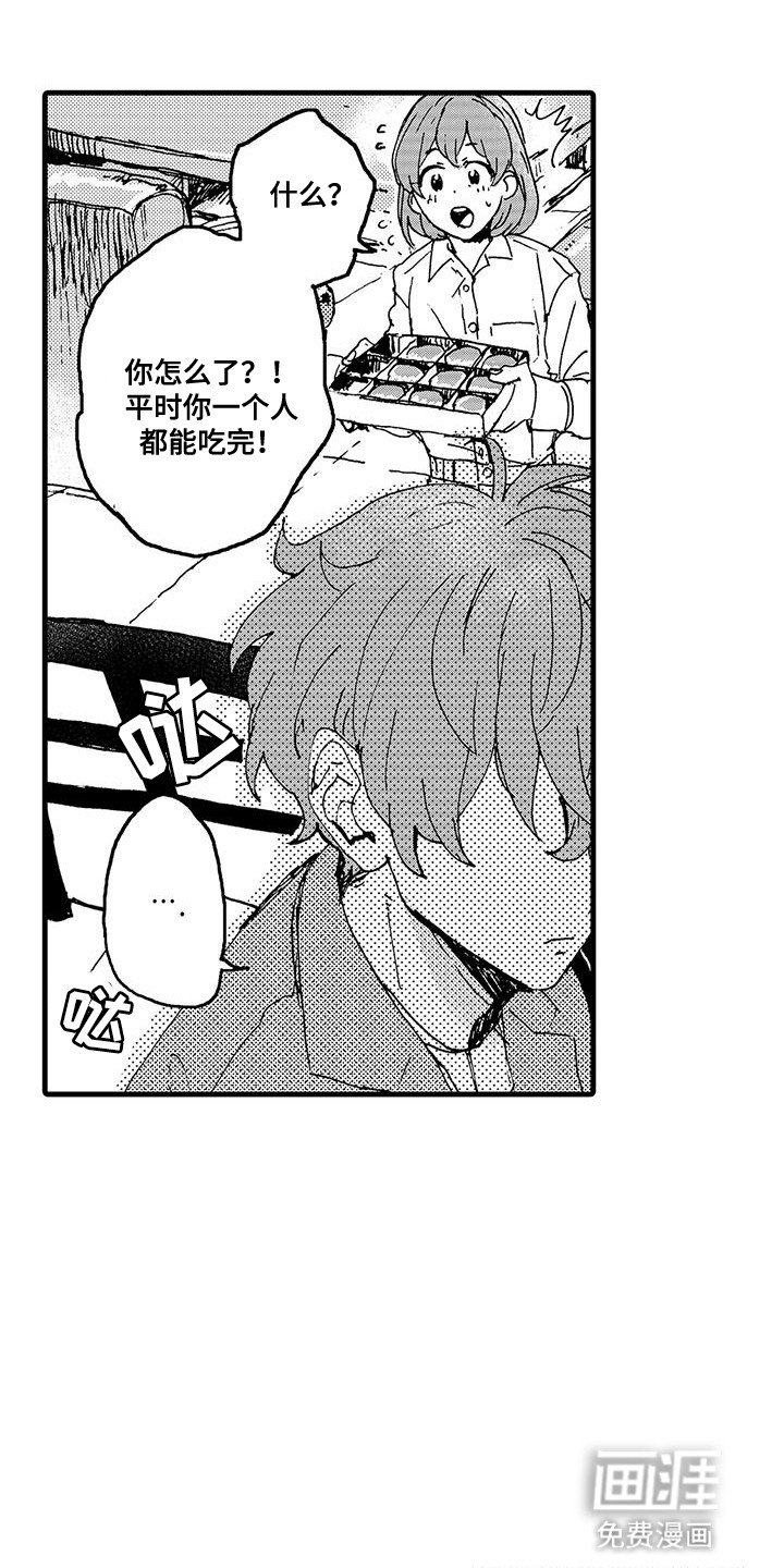 第2章：背后蛐蛐