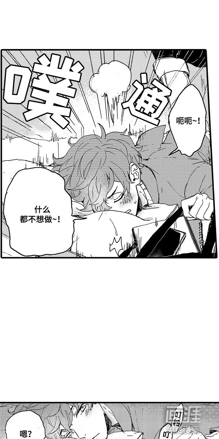 第2章：背后蛐蛐