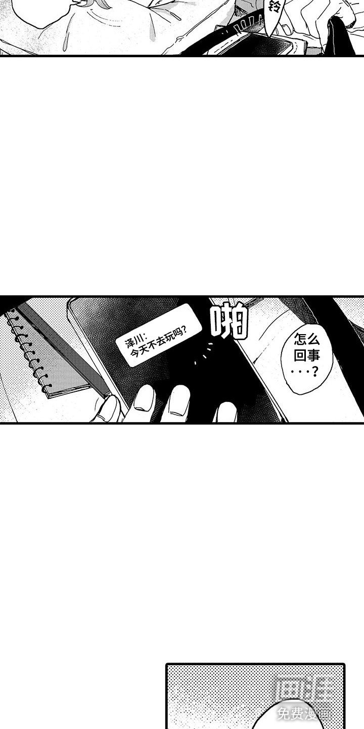 第2章：背后蛐蛐