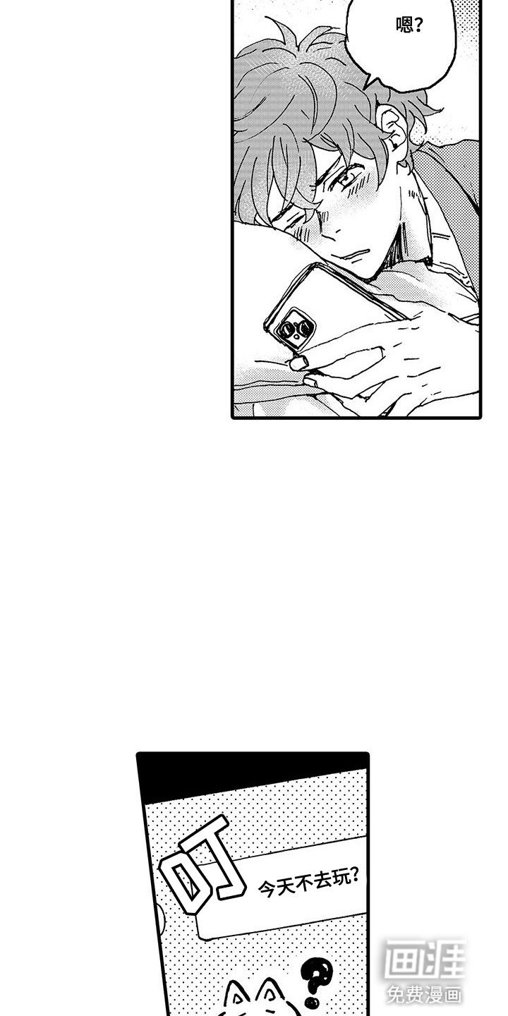 第2章：背后蛐蛐