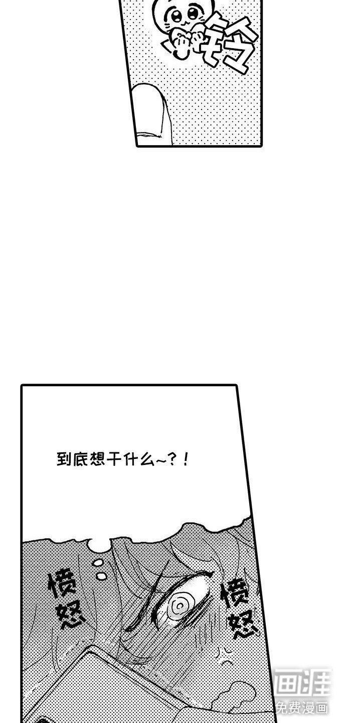 第2章：背后蛐蛐