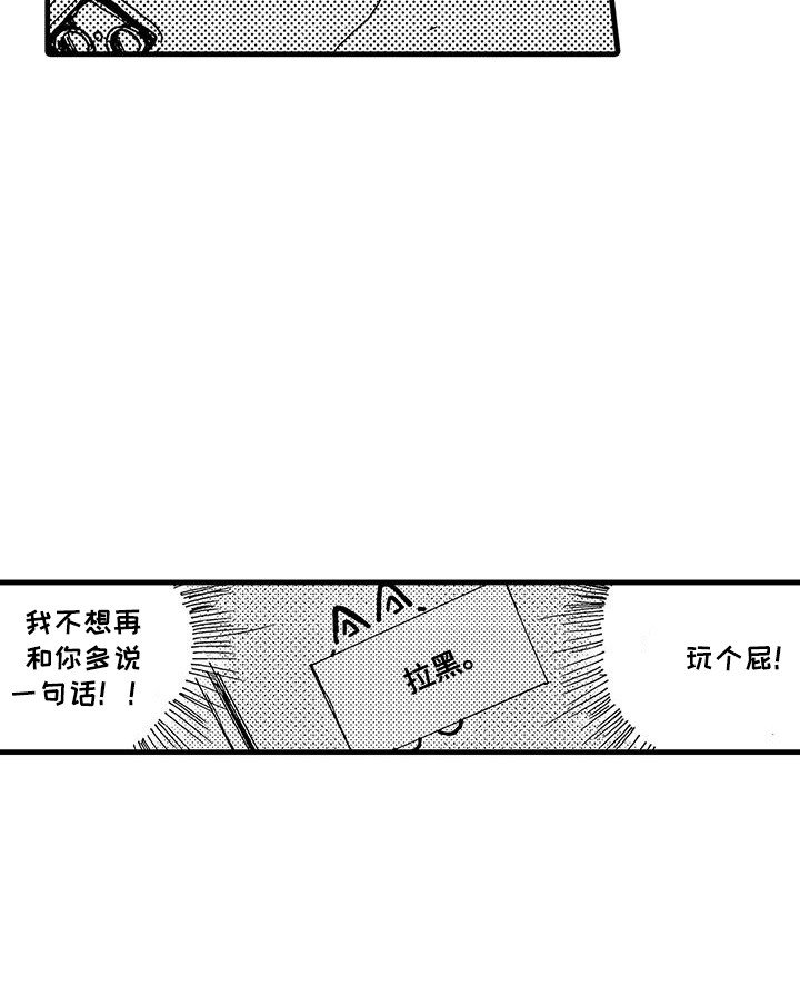 第2章：背后蛐蛐