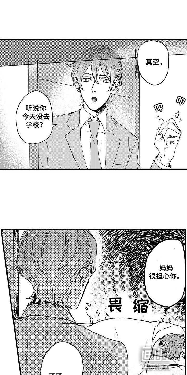 第3章：独立