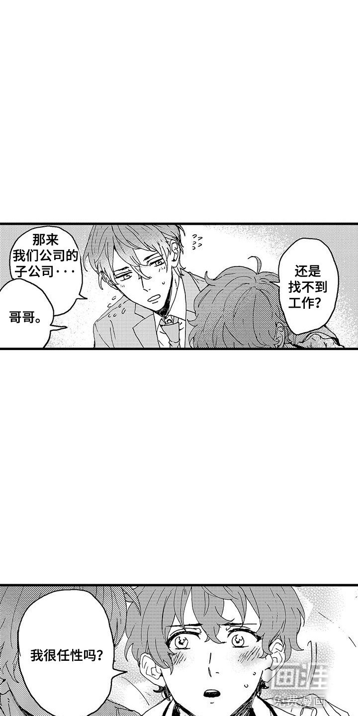 第3章：独立