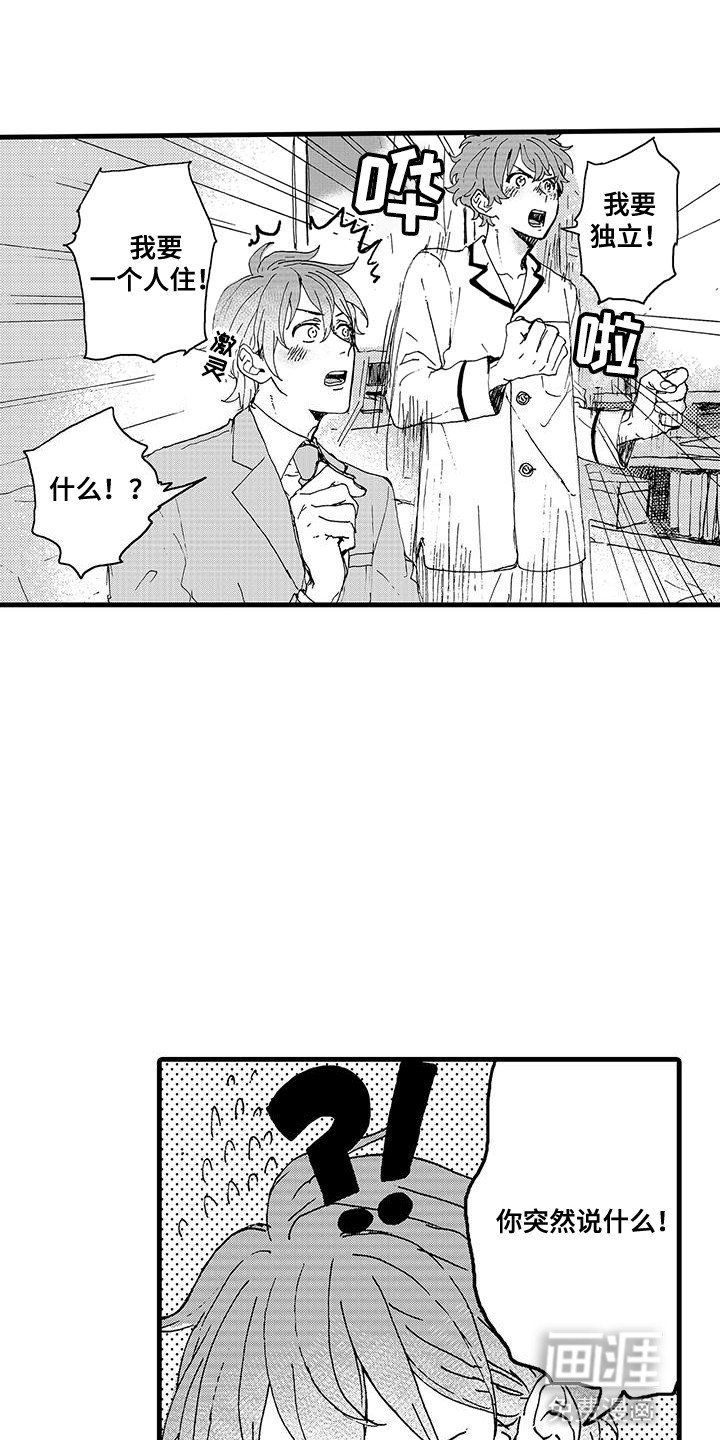 第3章：独立
