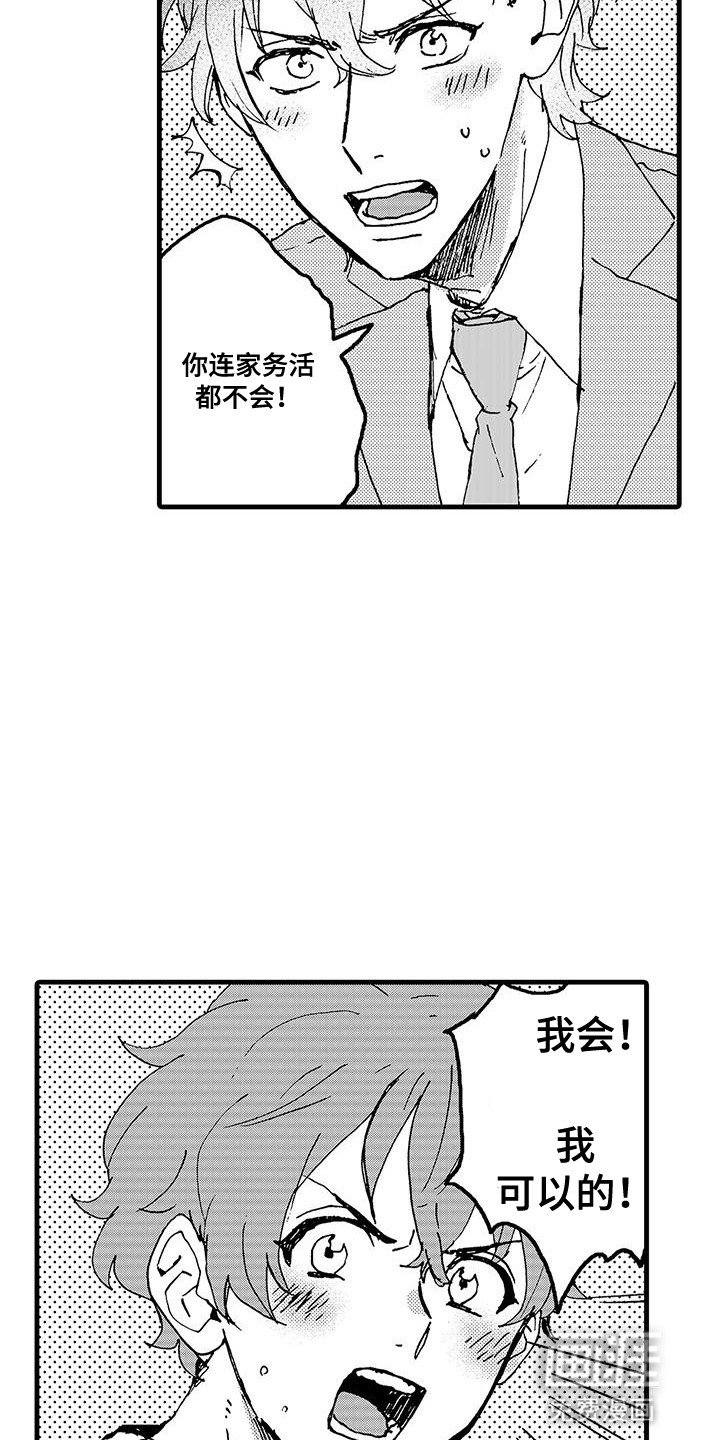 第3章：独立