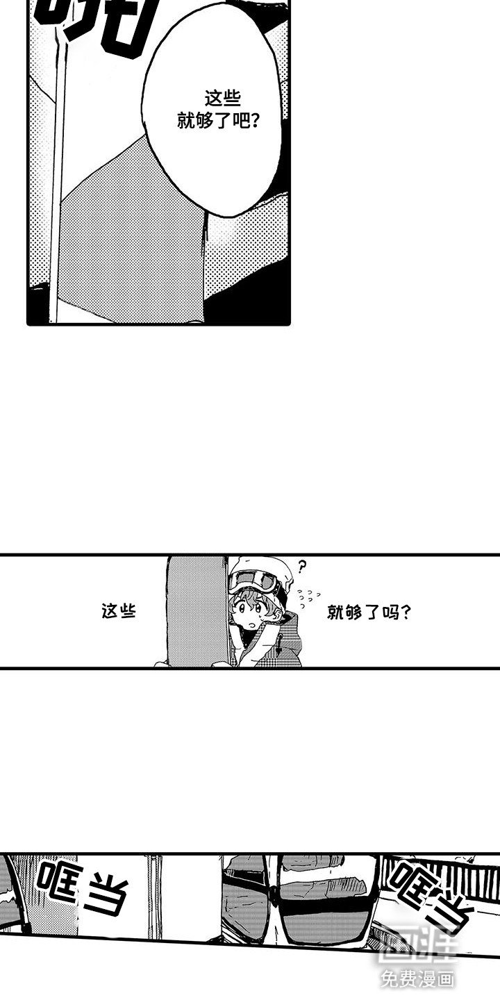 第4章：滑雪