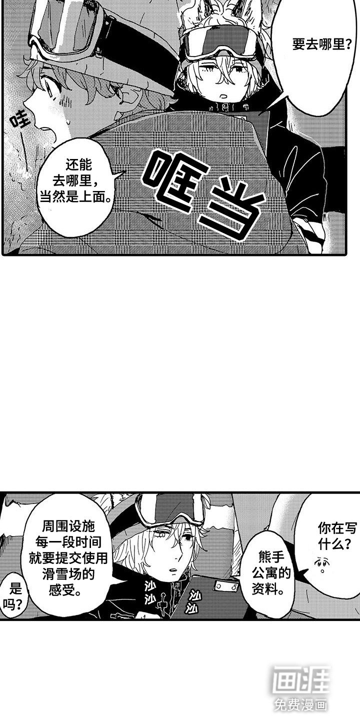 第4章：滑雪