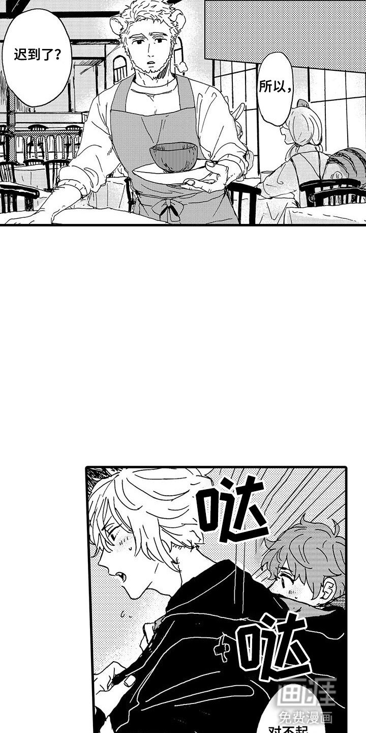 第5章：摔跤