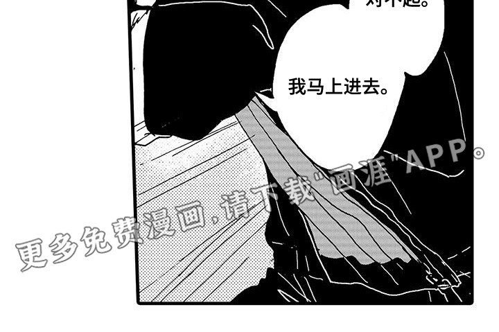 第5章：摔跤