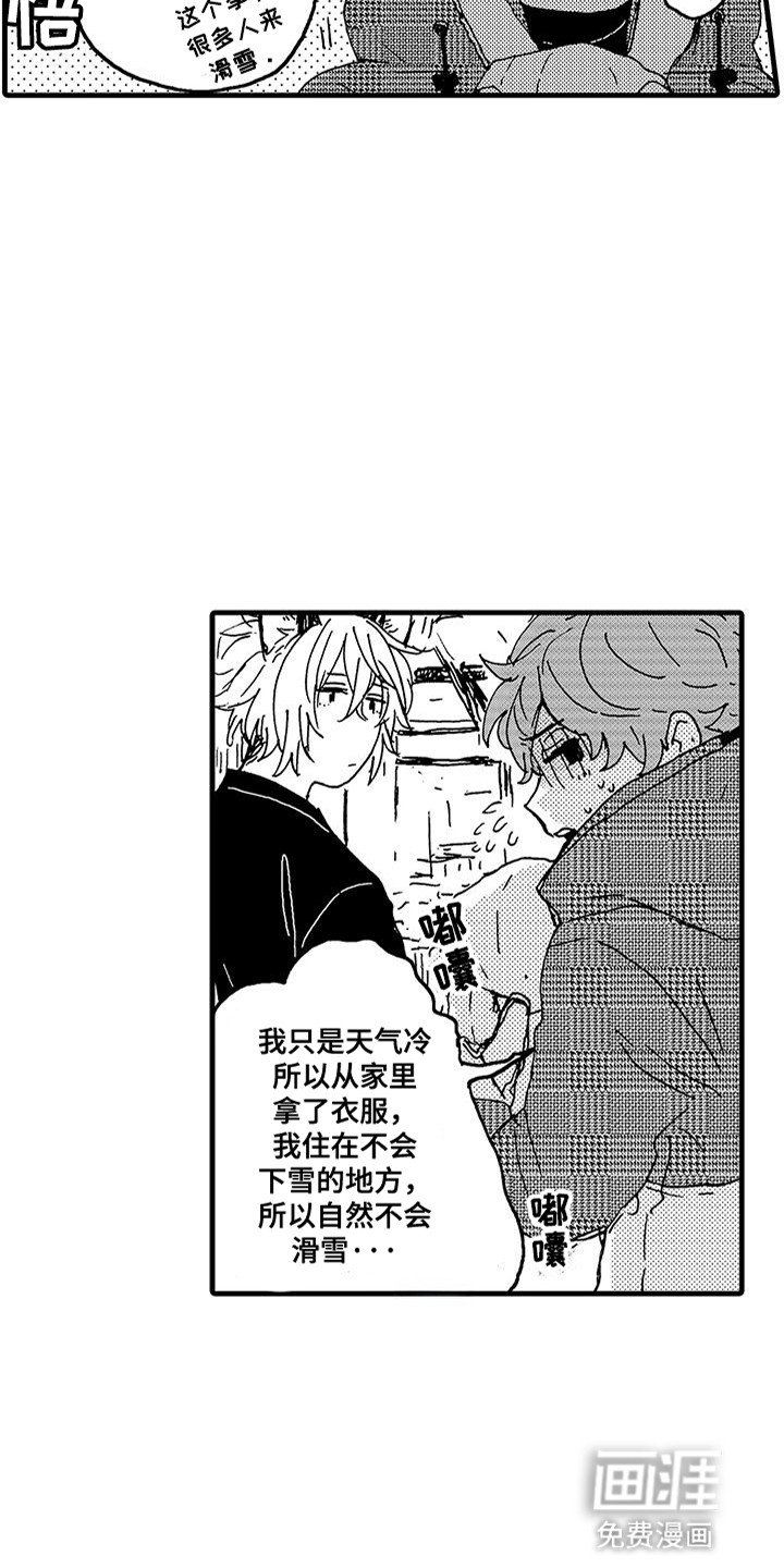 第5章：摔跤
