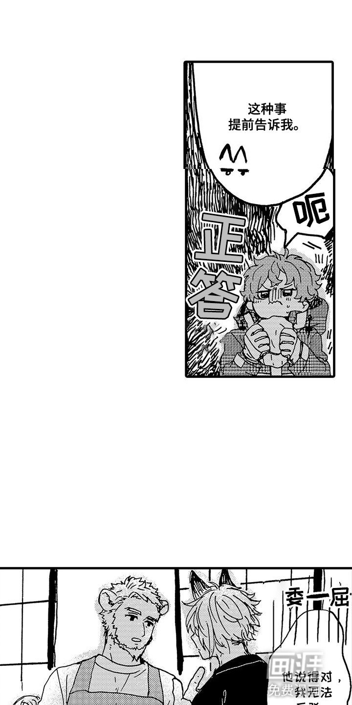 第5章：摔跤