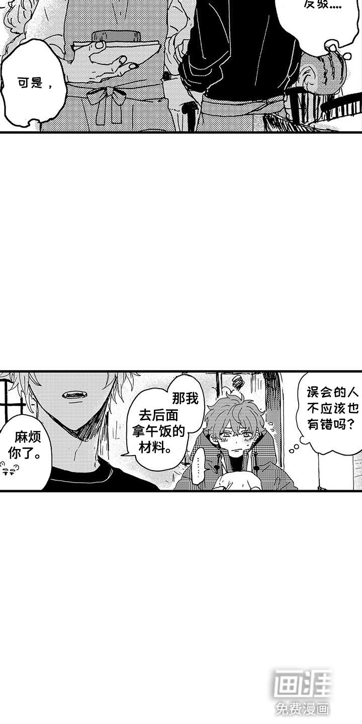 第5章：摔跤