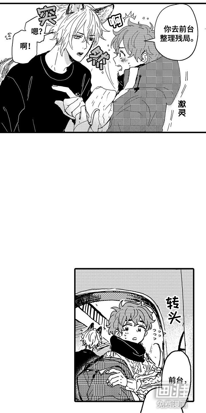 第5章：摔跤