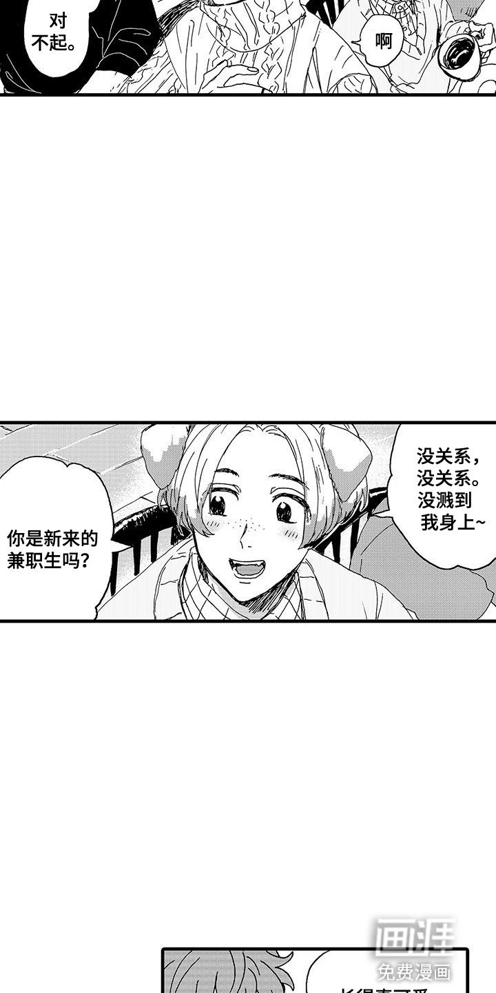 第6章：同一间房