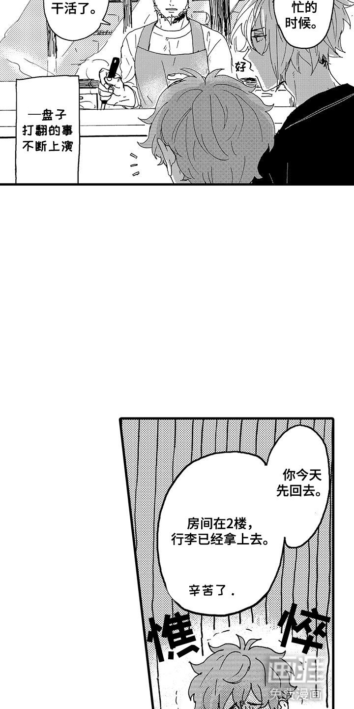 第6章：同一间房