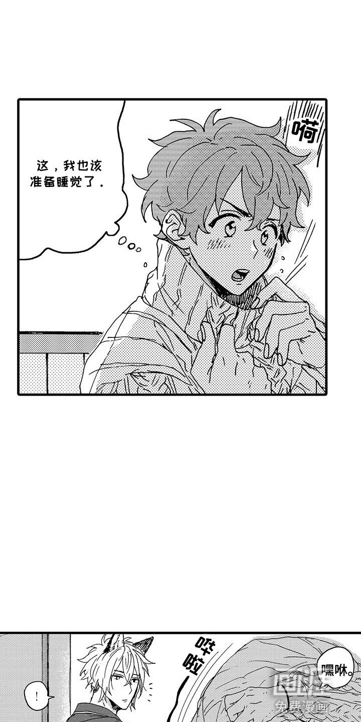 第7章：奇怪的室友·
