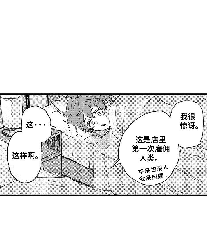 第7章：奇怪的室友·