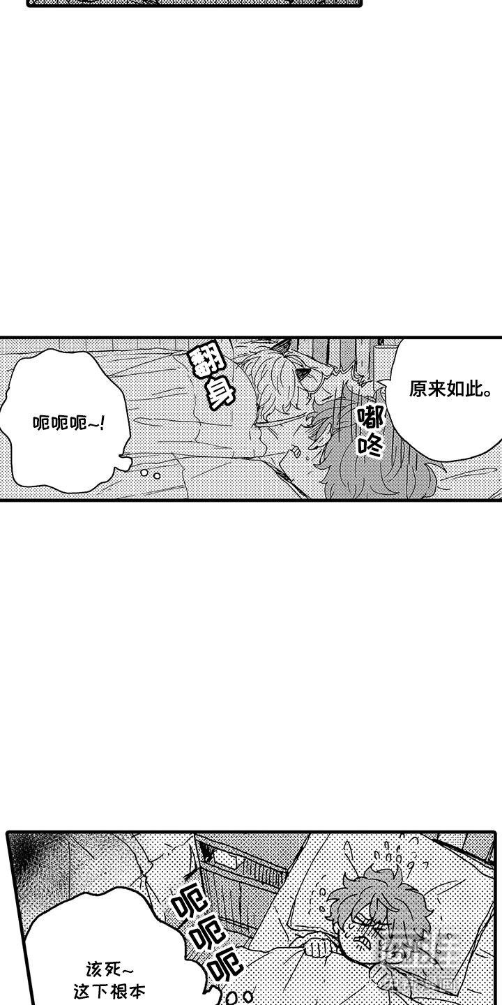 第7章：奇怪的室友·