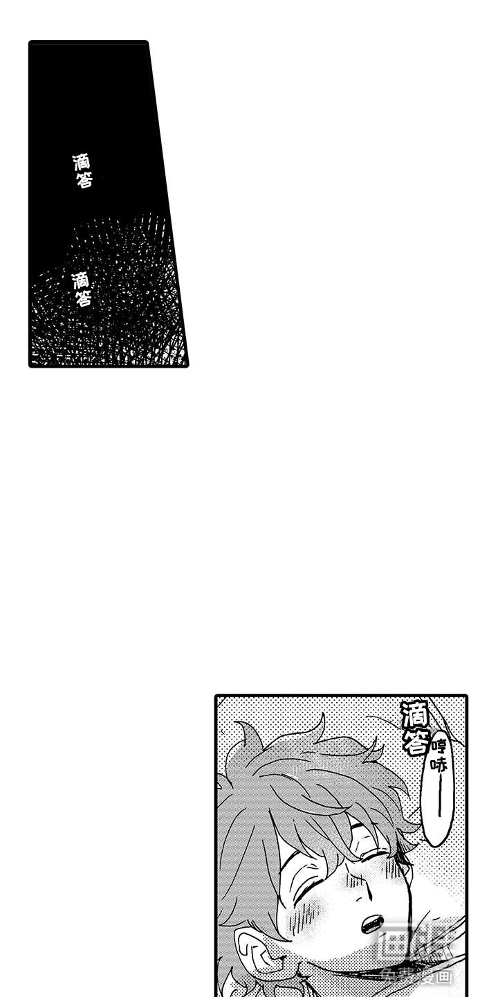 第7章：奇怪的室友·