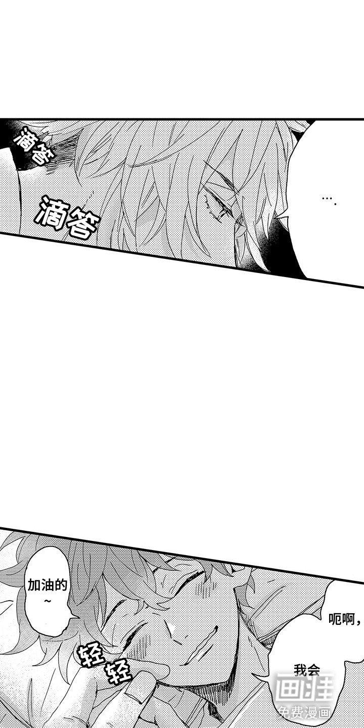 第8章：挫败
