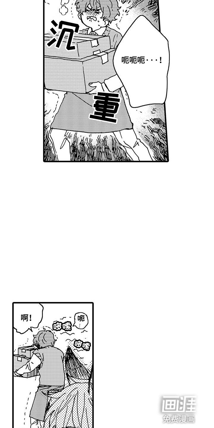 第8章：挫败