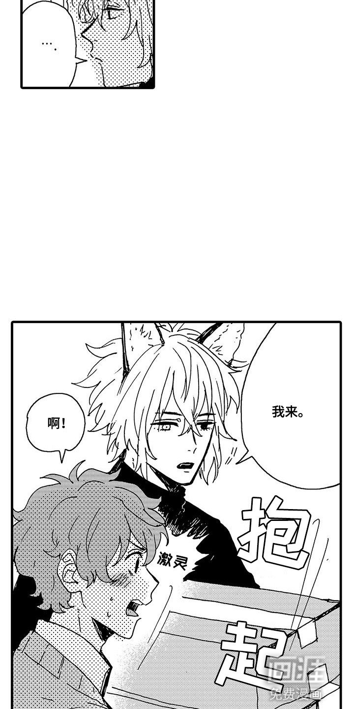 第8章：挫败