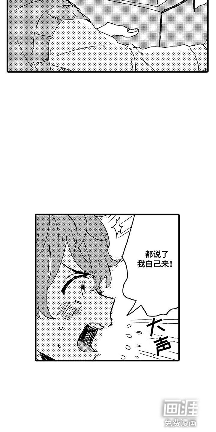 第8章：挫败