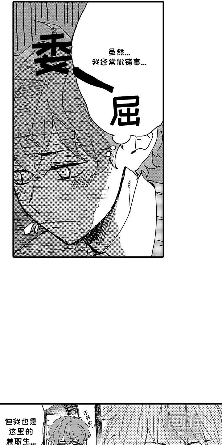 第8章：挫败