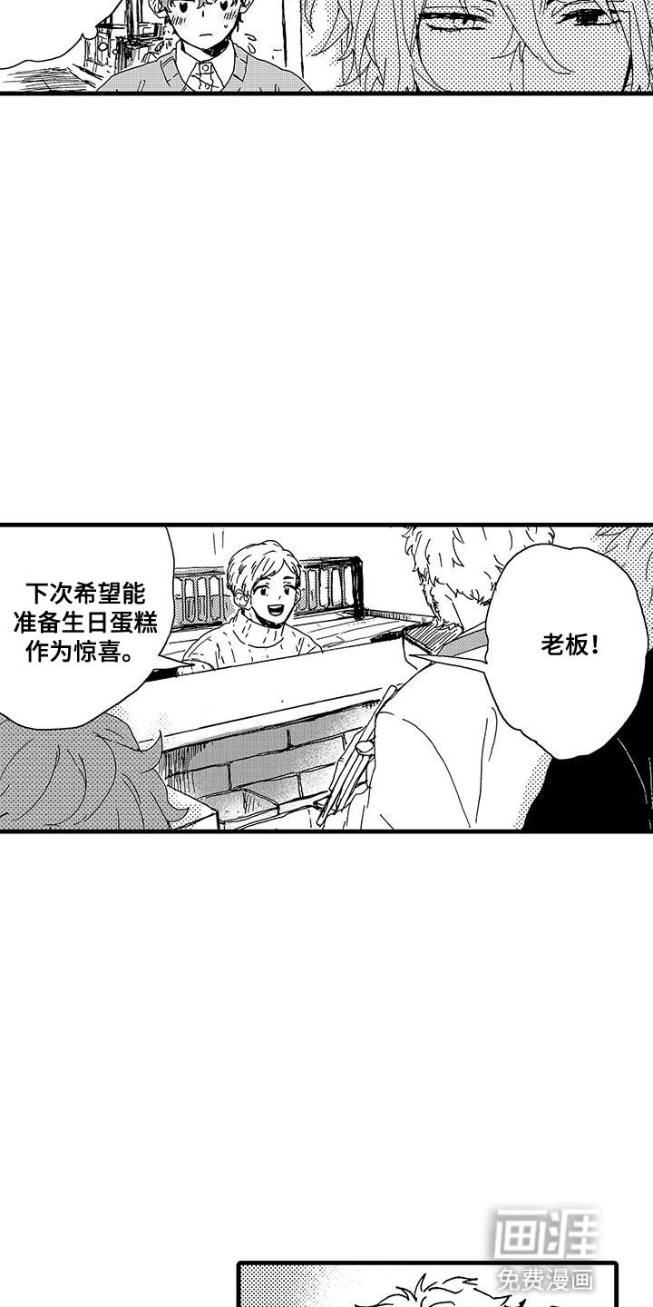 第8章：挫败