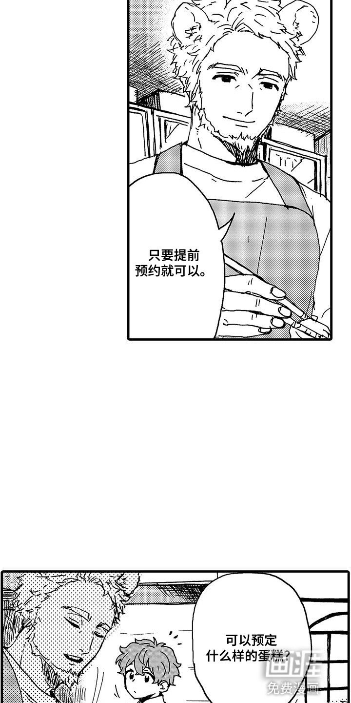 第8章：挫败