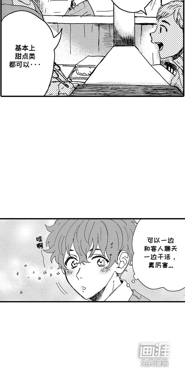 第8章：挫败