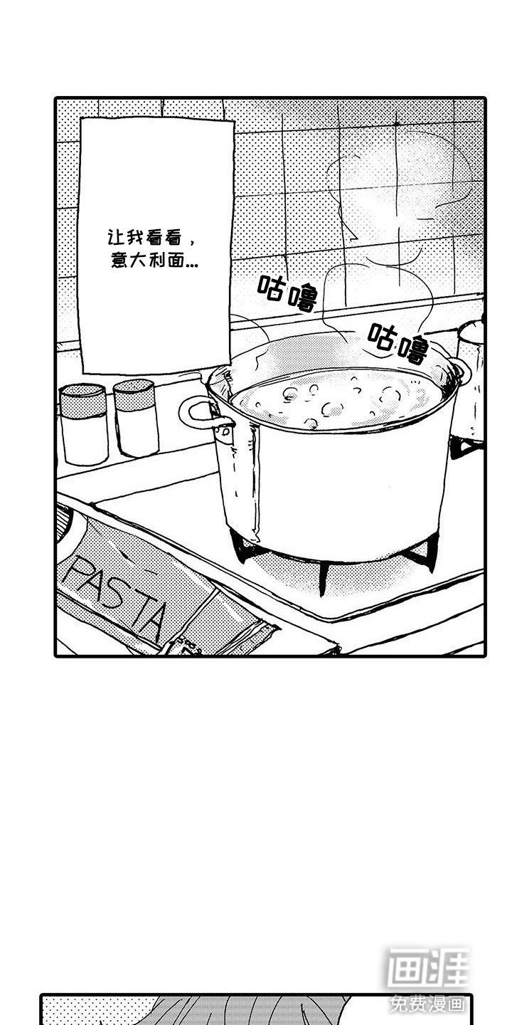 第8章：挫败