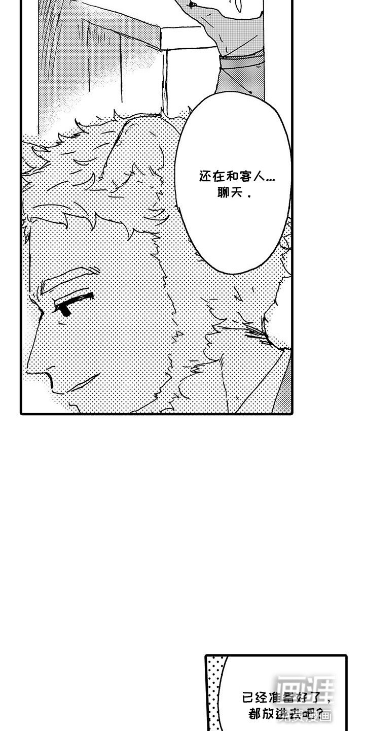 第8章：挫败