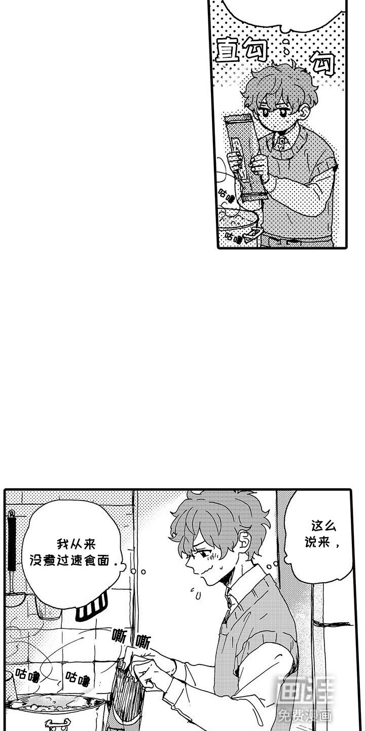 第8章：挫败