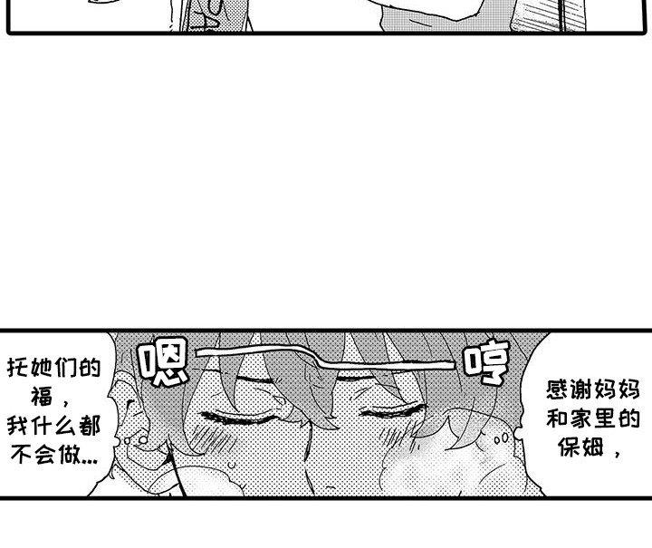 第8章：挫败