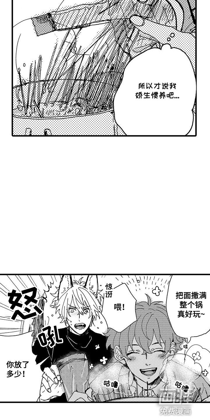 第9章：又一次闯祸