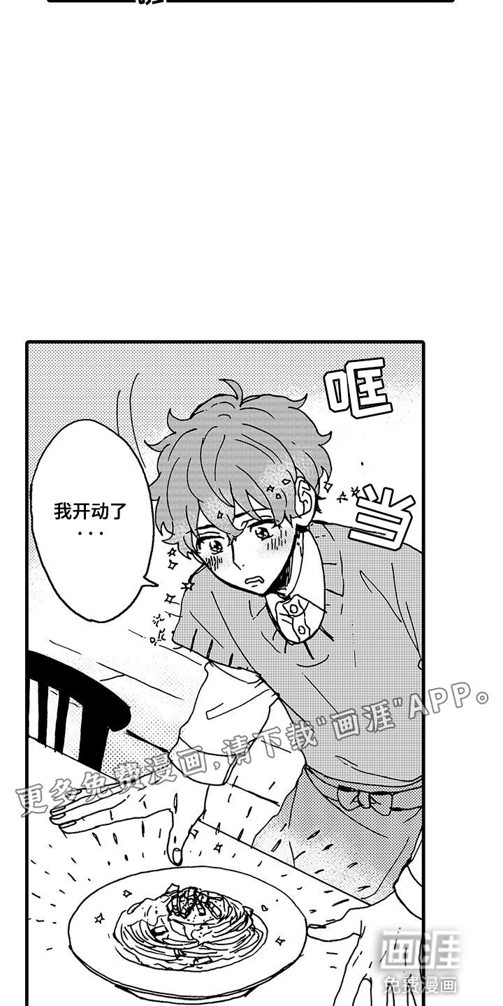 第9章：又一次闯祸